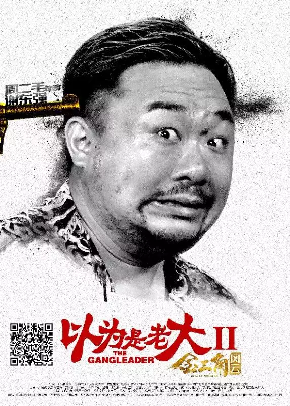 3、加代大哥:各個城區的老大是誰?