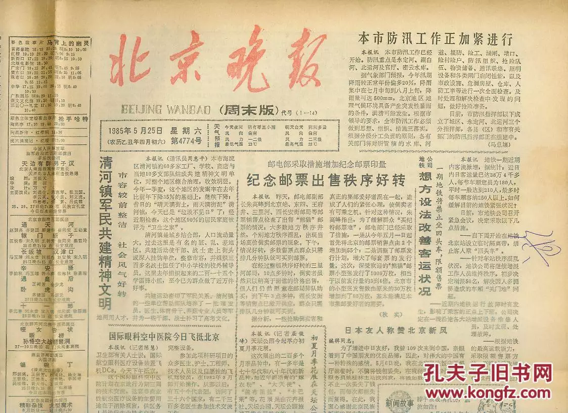 92男猴和98女虎八字合嗎：年男屬猴與年女屬虎真的不適合在一起嗎