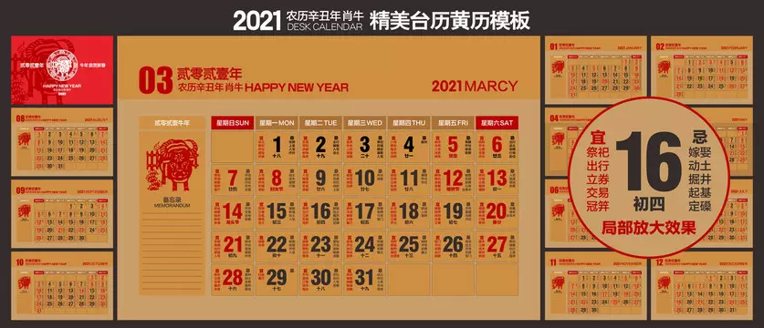 2、年正月初八結婚好嗎:年正月初八結婚好嗎
