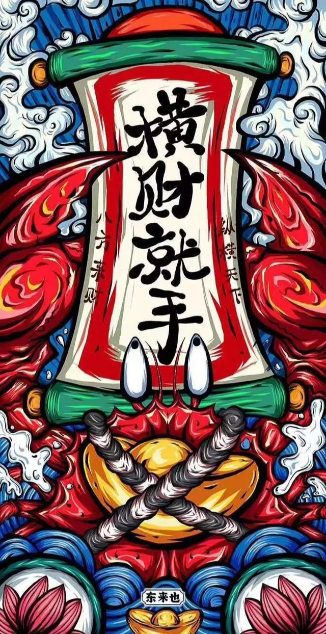 1、招財圖片手機壁紙:手機壁紙放什麼圖片最招財