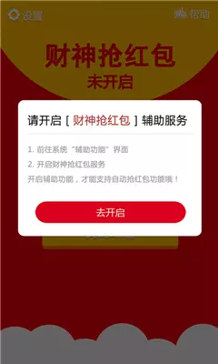 搶紅免費自動搶：誰有免費又好用的搶紅啊？