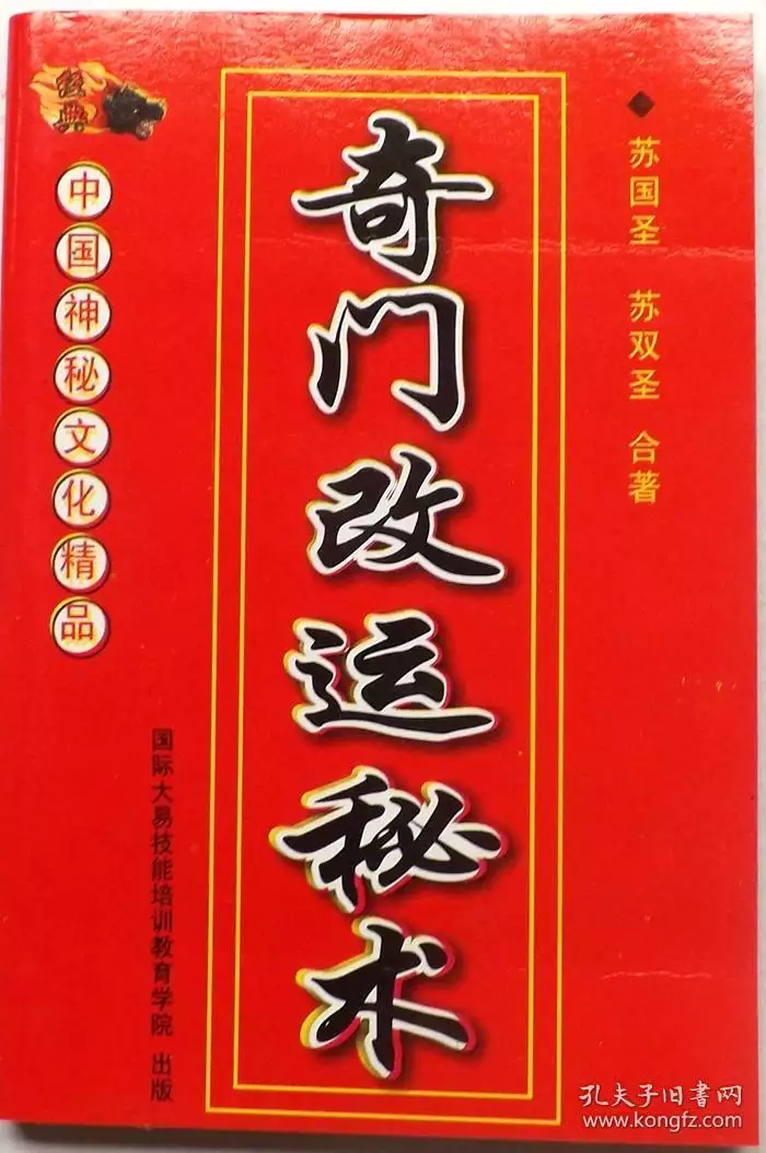 3、種轉運方法:有效實用的招財轉運方法