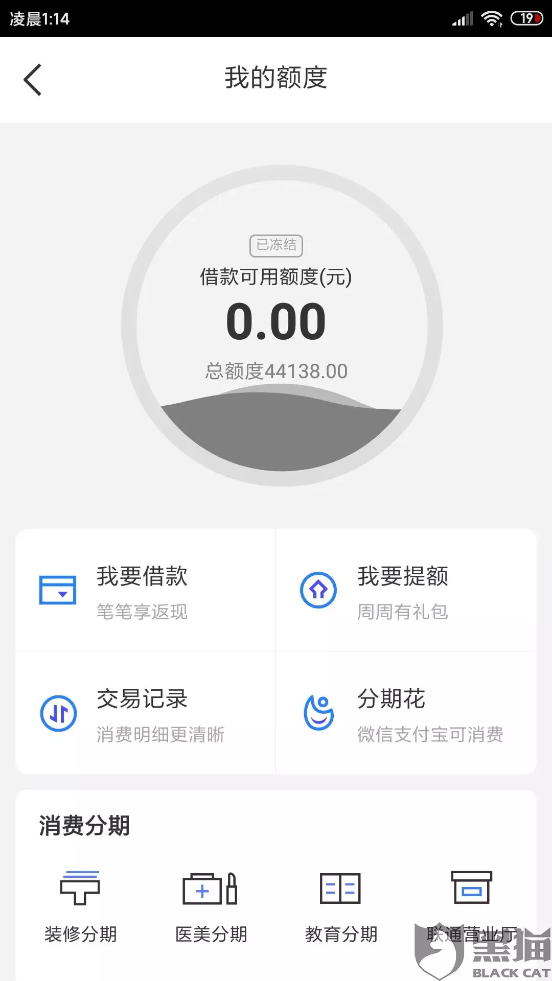 5、招財貓被凍結怎麼申訴:招財貓直聘手機可以進行申訴反饋嗎？