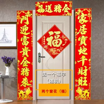 對聯可以貼帶屬相的么：對聯帶橫批