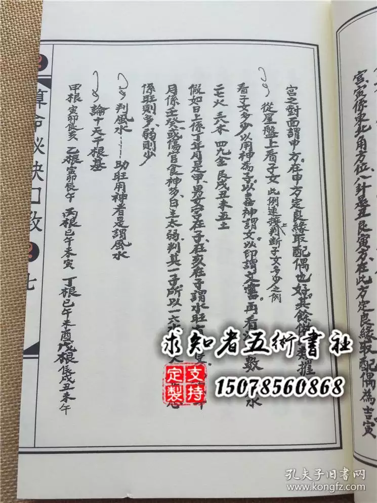 4、在線算命免費算子女:在線算命免費八字預測生男生女?
