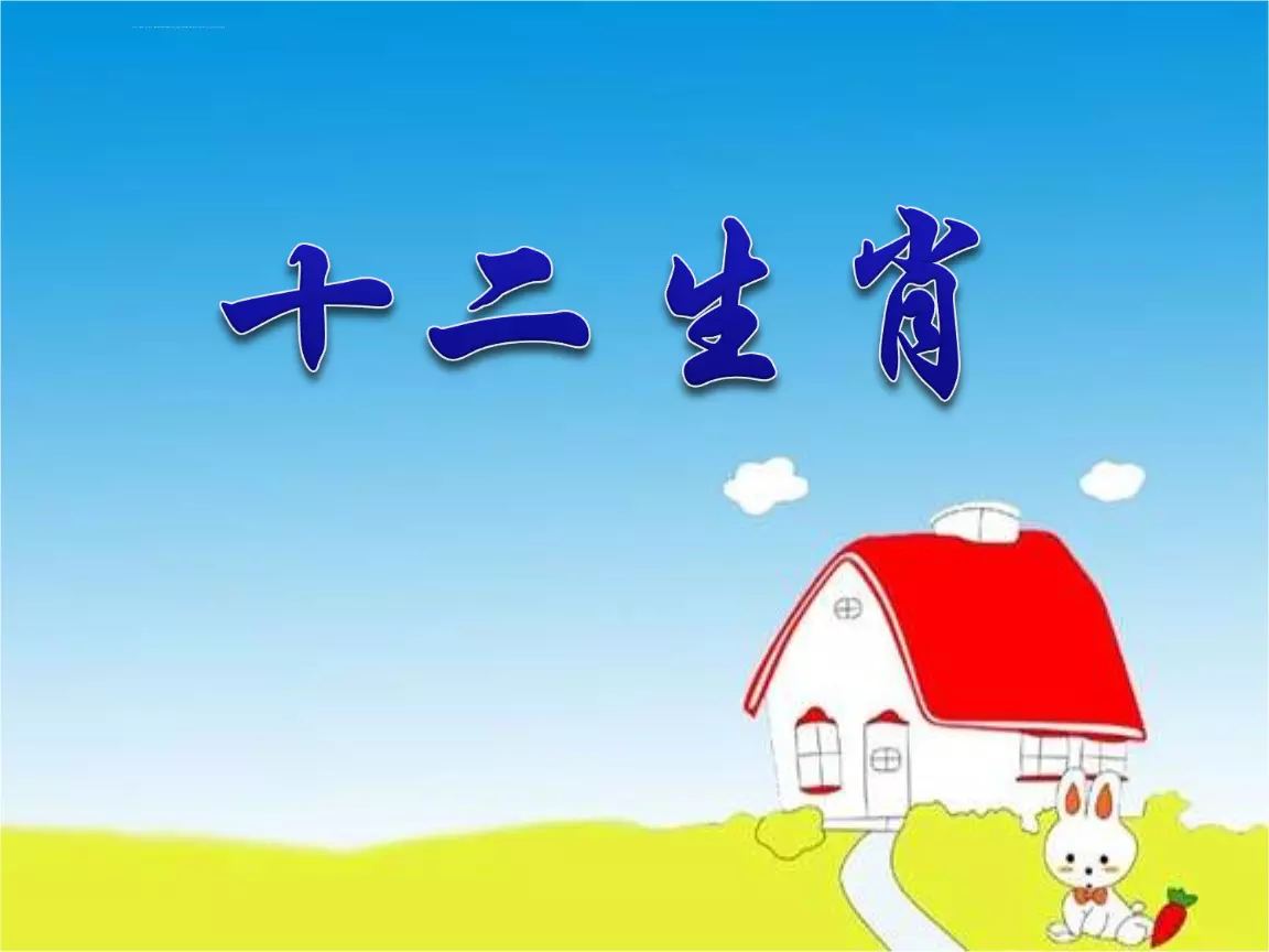 12生肖哪個屬相最好命：十二生肖里哪個屬相最好