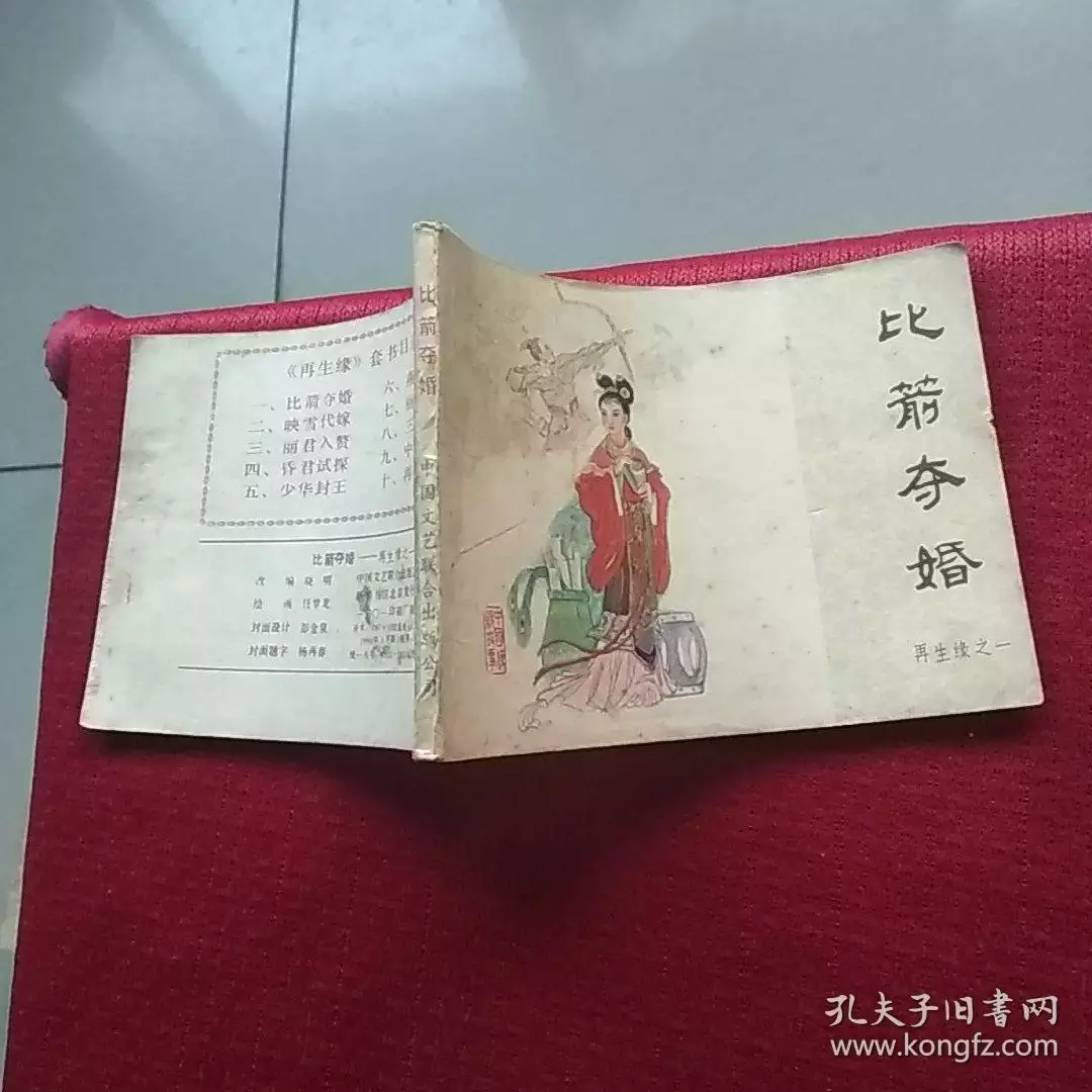 1、奪婚:掠奪婚的基本資料