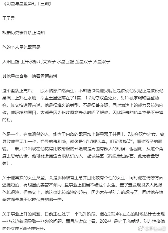 2、第七十三簽解簽婚配:七十三簽對婚姻方面怎麼註釋