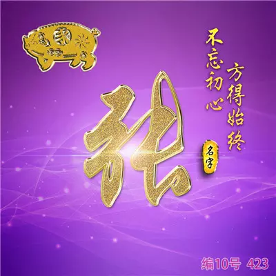 用自己的名字設計頭像姓氏：用自己照片做姓氏頭像怎麼做的