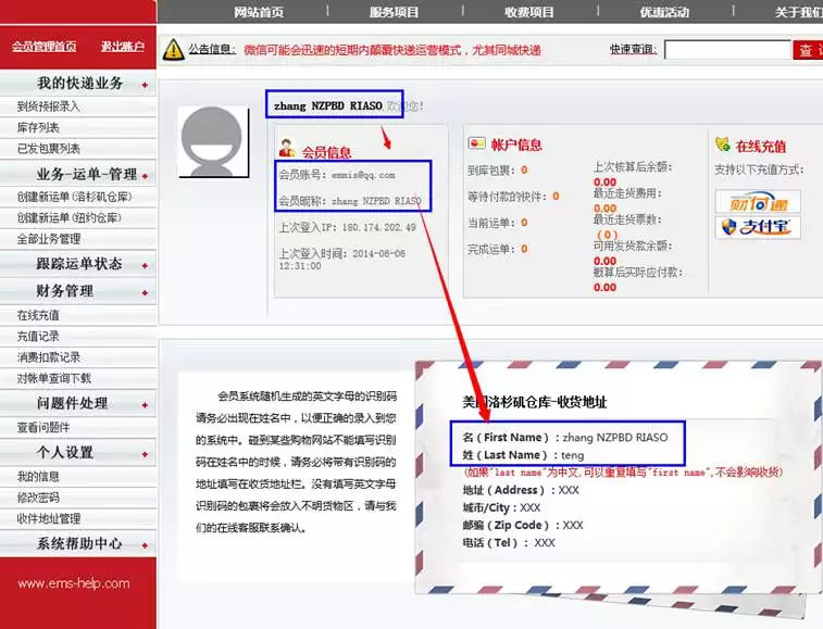 5、海淘物品显示海關已放行 但是我只有國外快遞的單號 沒有ems的單號 求問怎麼解決
