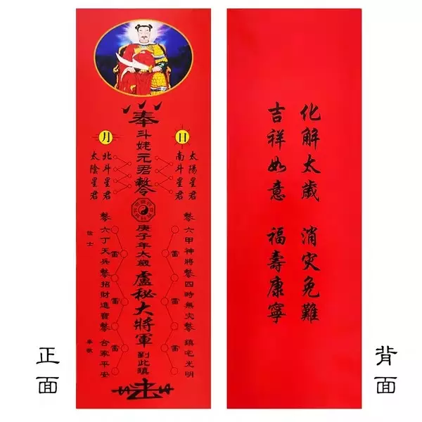 屬相犯太歲去好呢：犯太歲這個器械到底是的照樣的?