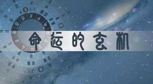 4、算命的說四合命:想問下算命所說的三合命是什麼意思。是好事還是什麼意思？