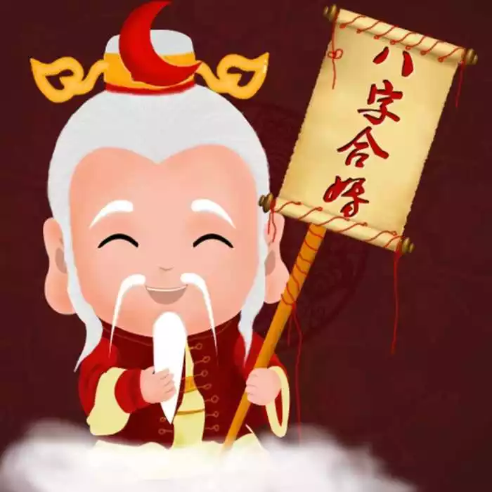 5、測姻緣配對:測生辰八字，因緣配對