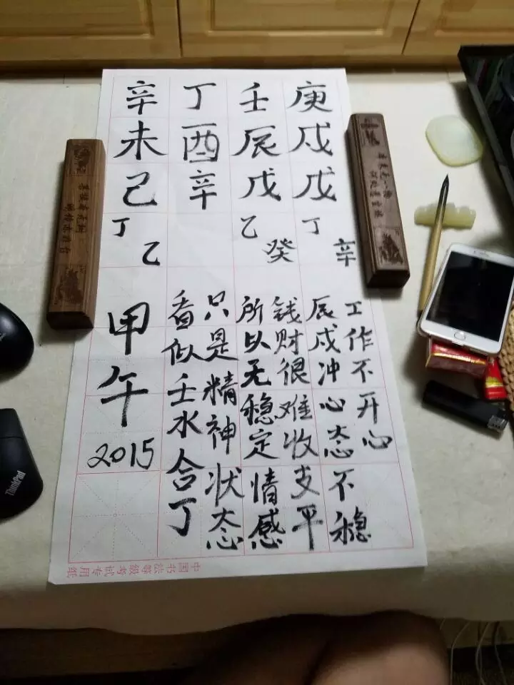 4、準備結婚了，算八字出婚期，但是人家說我們八字相剋，日子不好出，現在婚期待定了！我很想知道真的相剋嗎