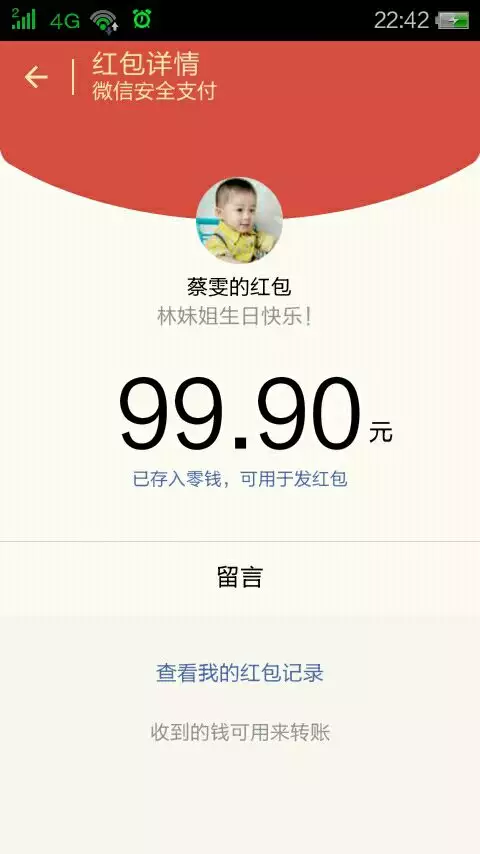 妹妹過生日發多少紅包：妹妹過生日發多少紅包