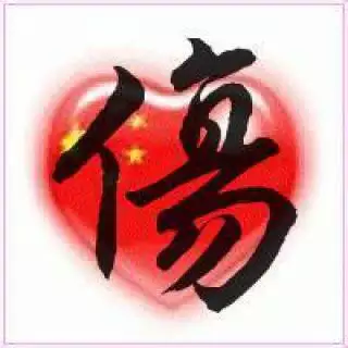 用自己的名字設計頭像姓氏：用自己的名字設計頭像