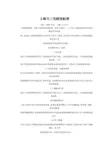 2、二婚配偶的賠償金怎麼分配:請問：請問再婚夫妻的撫恤金該怎樣分配？