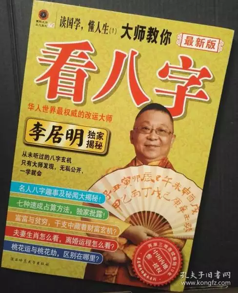 8、免費八字算事業:免費測算八字，婚姻，事業，運勢是真的嗎？
