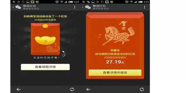 商家怎樣製作微信掃碼領紅包：怎麼設置掃描二維碼后直接收取紅包？