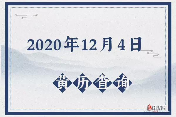 二零二一年大寒那天通書屬相：二零二一年是什麼生肖