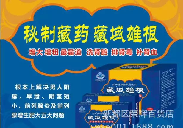 6、失去性功能最強的葯:用什麼葯能讓男人失去性功能