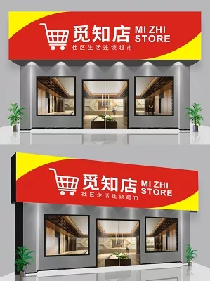 洋氣的便利店名稱大全：便利店名稱有哪些？
