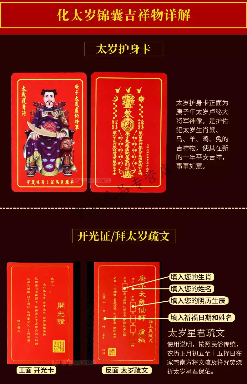 2、年太歲的畫法:年，我43歲，想請太歲，化解太歲？