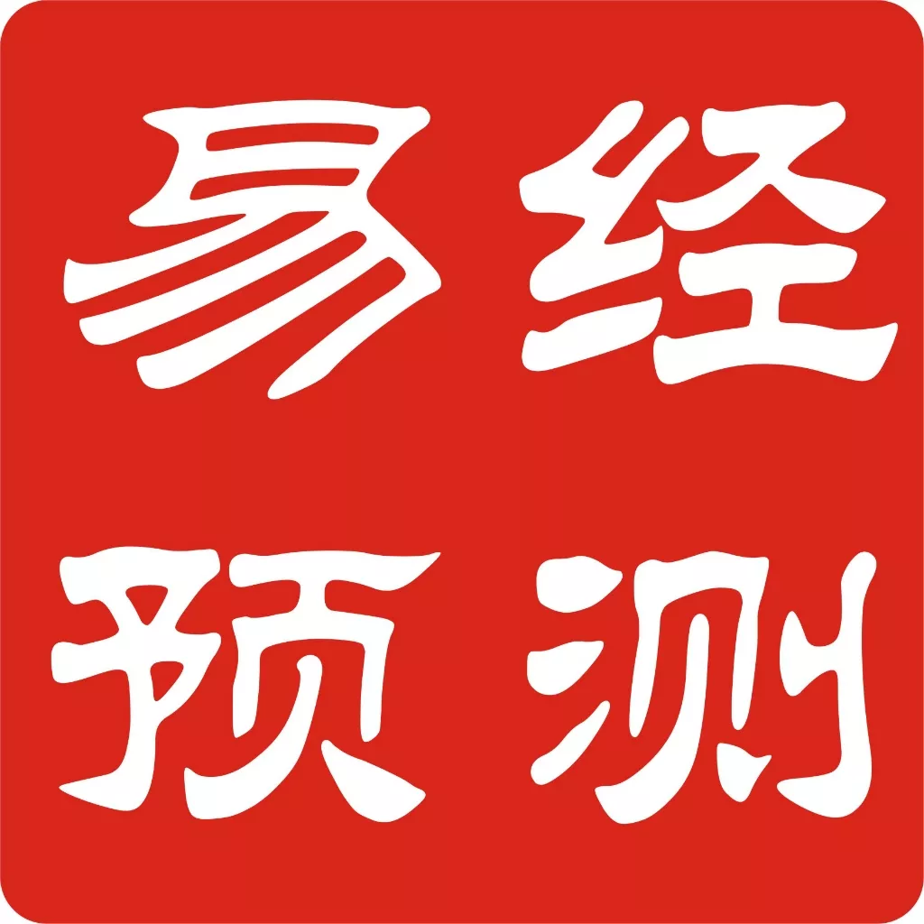 1、算命免費運勢:算命財運最準的免費是哪種啊