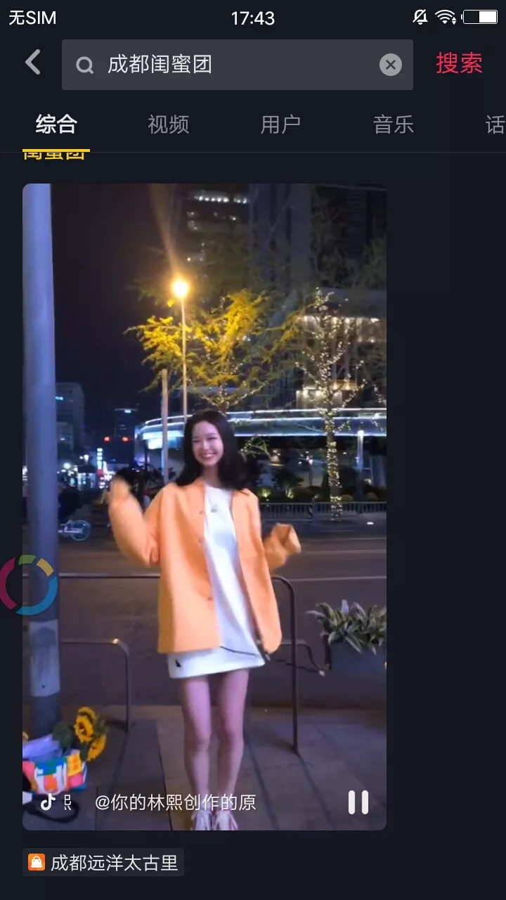 9、找閨蜜的軟件:什麼軟件能搜出來好聽的閨蜜名？