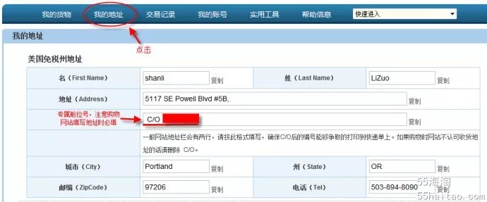 5、誰知道美國轉運中國包裹，哪家轉運公司提供較長的免費倉儲時間?