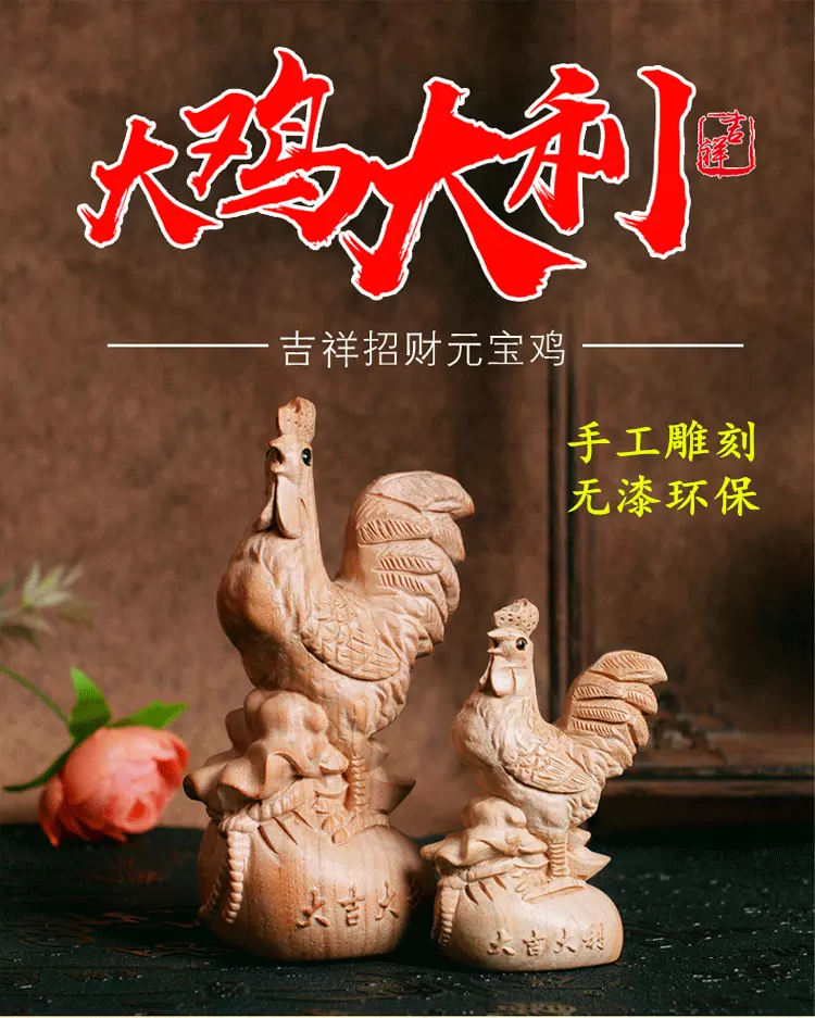 2、雞和雞的姻緣怎麼樣:雞與雞可以屬配婚姻嗎
