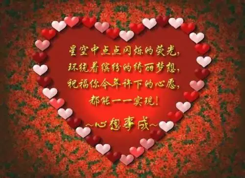 20字以內生日祝福語：生日祝福短句15字之內