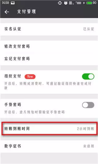 怎麼把微信延時到賬取消：微信轉賬延遲到賬怎麼取消