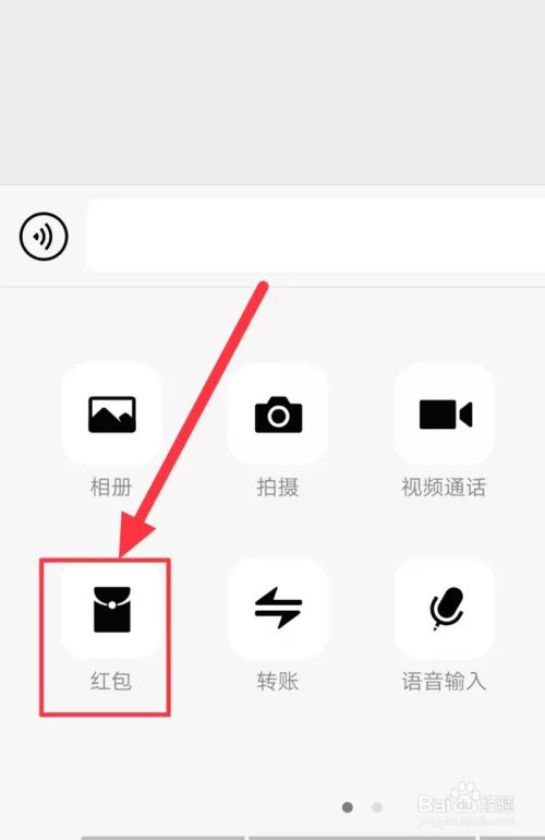 微信紅包來了自動彈出來怎麼設置：如何設置微信紅包來時有“紅包來了”的提示？