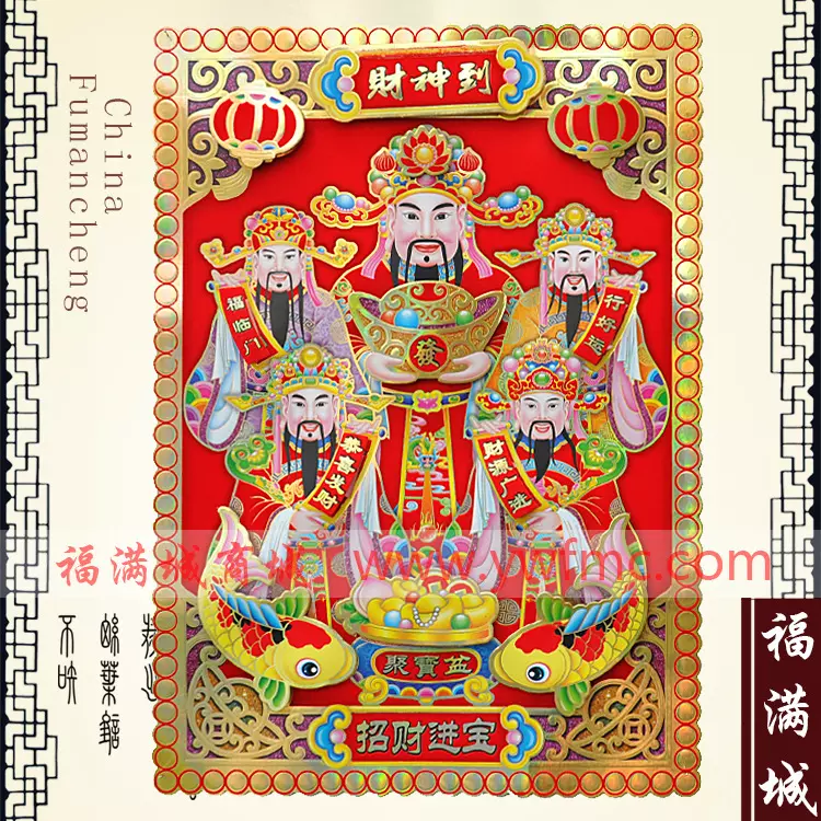 1、各個財神爺圖片及名稱:誰有7位財神的圖片？