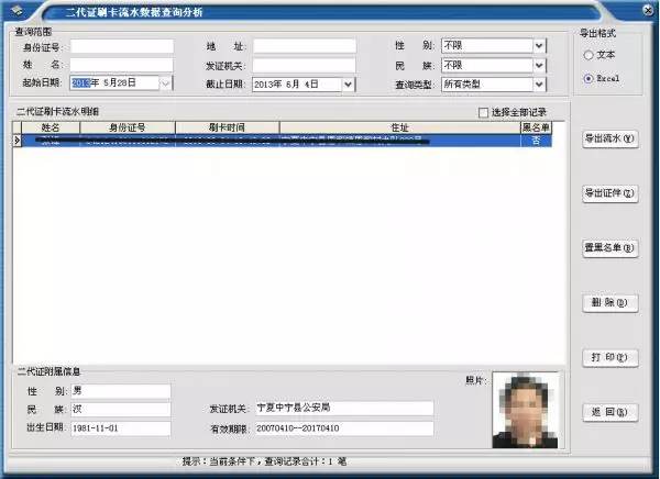 5、怎麼查詢結婚信息查詢:有沒有結婚怎麼查詢才知道