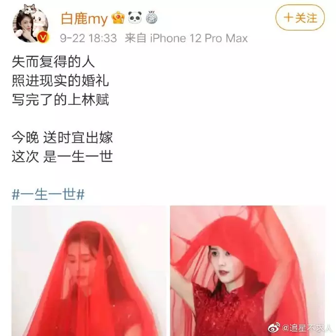9、大婚不合小婚合啥意思:人們指的大婚不和的意思是