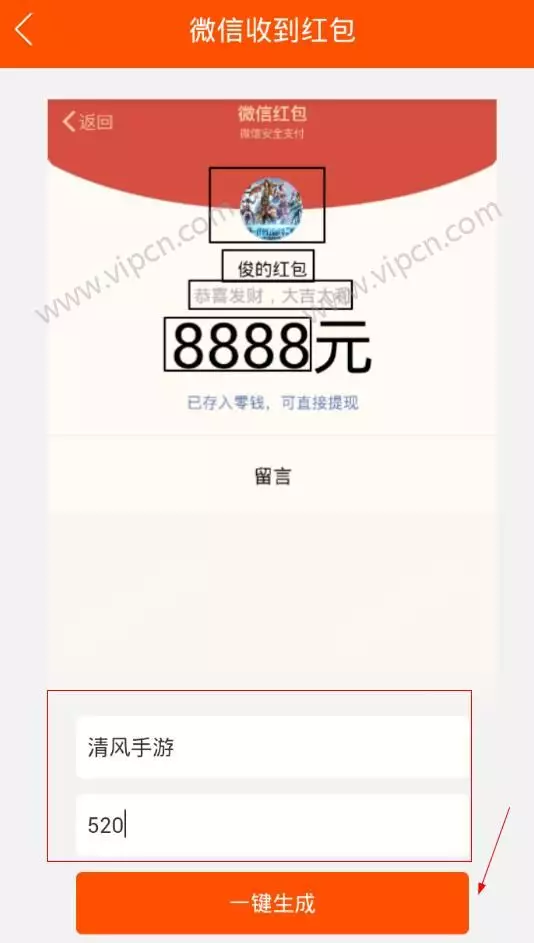紅包是什麼意思：男人給女人發紅包是什麼意思