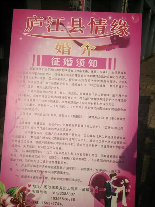 3、靠譜的婚介:我去了婚介所，也不知道那那個婚介靠譜嗎