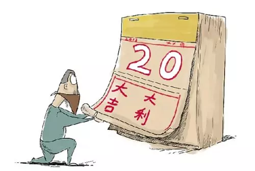 4、訂婚的日子怎麼選:訂婚怎樣選日子？