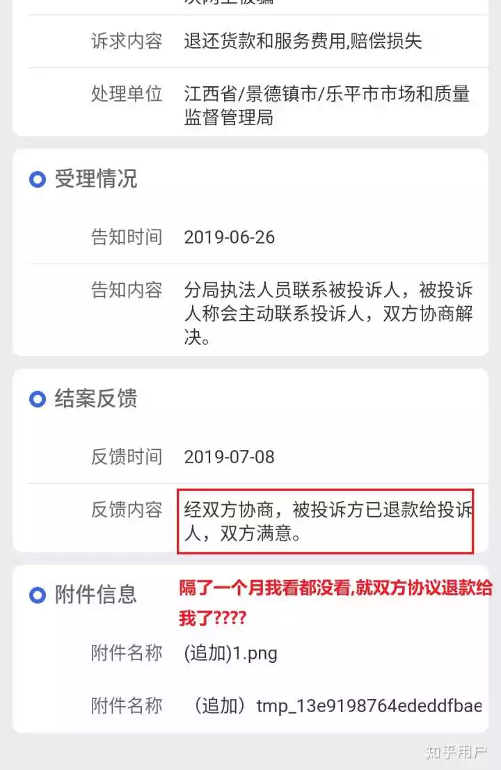 2、投訴移動是打還是有效:投訴****打什麼