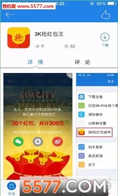 什麼軟件可以開掛搶紅包：哪種軟件可以自動搶紅包，而且能搶的多