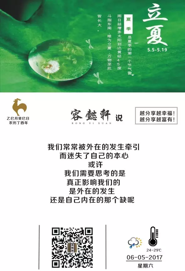 3、我是癸巳日生細弱格屬從格嗎，我與心愛的她能成為伉儷嗎？請指教！
