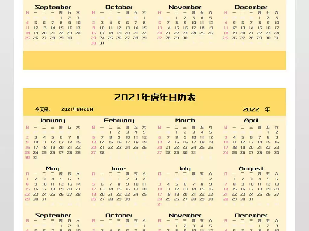 8、年結婚好日子日曆表:年結婚的好日子有哪些？