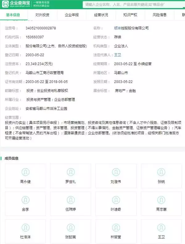 4、順豐寄怎麼下單:什麼快遞可以直接寄