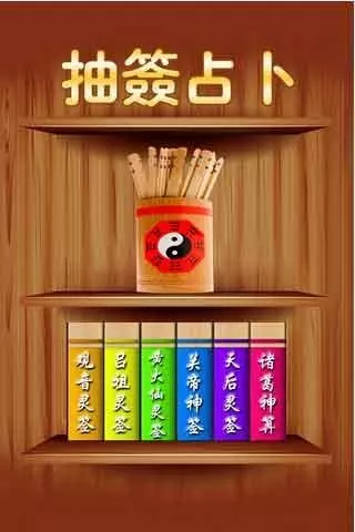 5、搖卦抽籤免費:起卦方式：手動搖卦