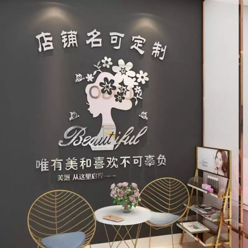 財運亨通的美容店店名大全：如何給美容院取名字，美容院名字大全