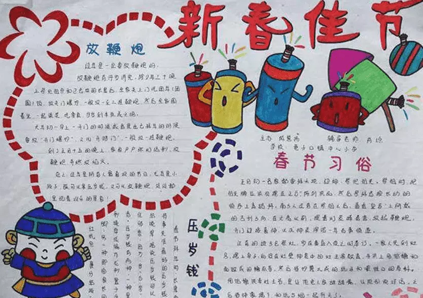 簡單好看的手抄報圖片：好看的手抄報圖案，越簡單越好，3Q
