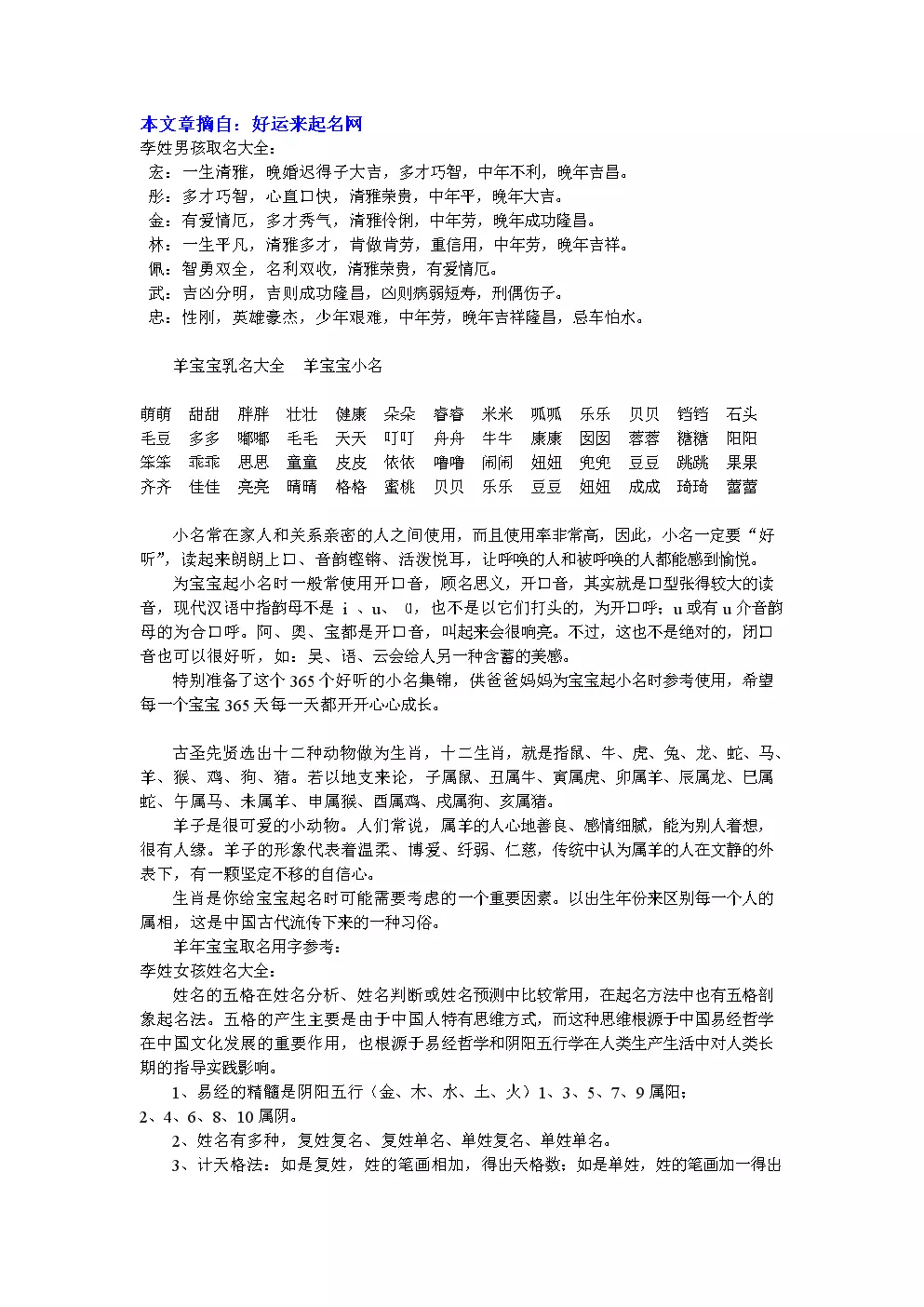 3、姓李的和姓彭的可以婚配嗎:爸爸姓李媽媽姓彭女孩該取什麼名字
