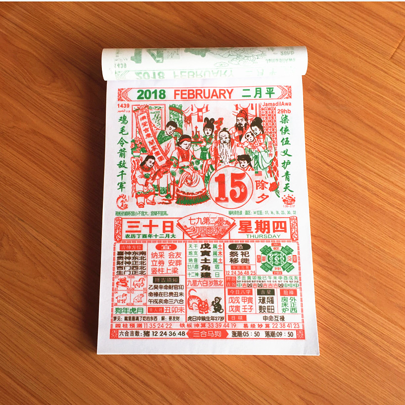 1、吉日吉時老黃曆查詢:老黃曆搬家吉時吉日查詢：